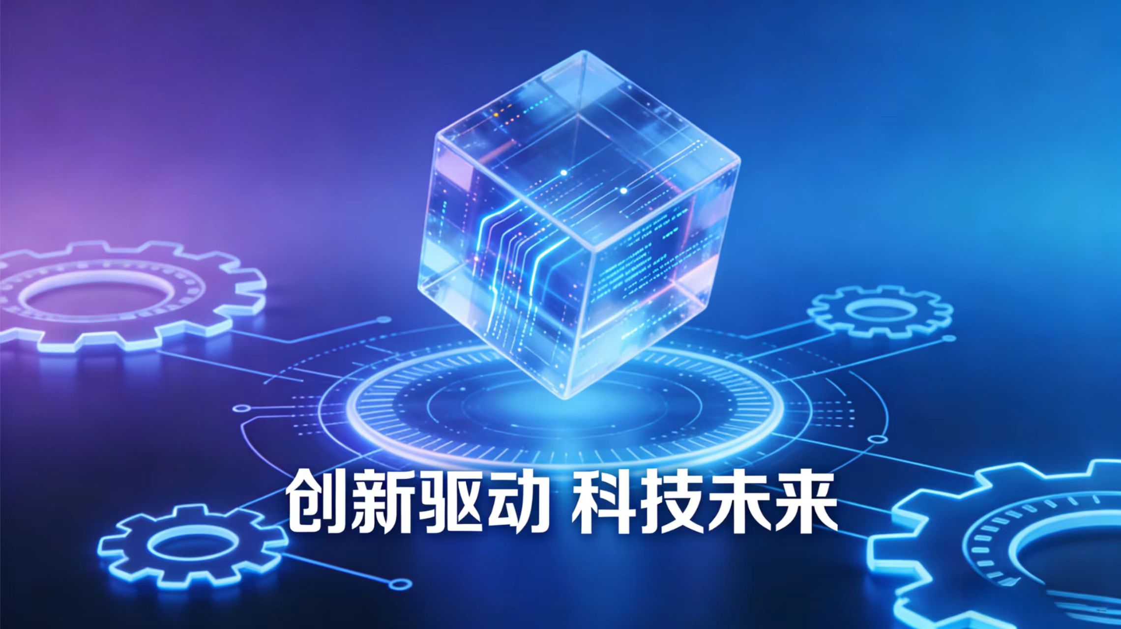 企业文化